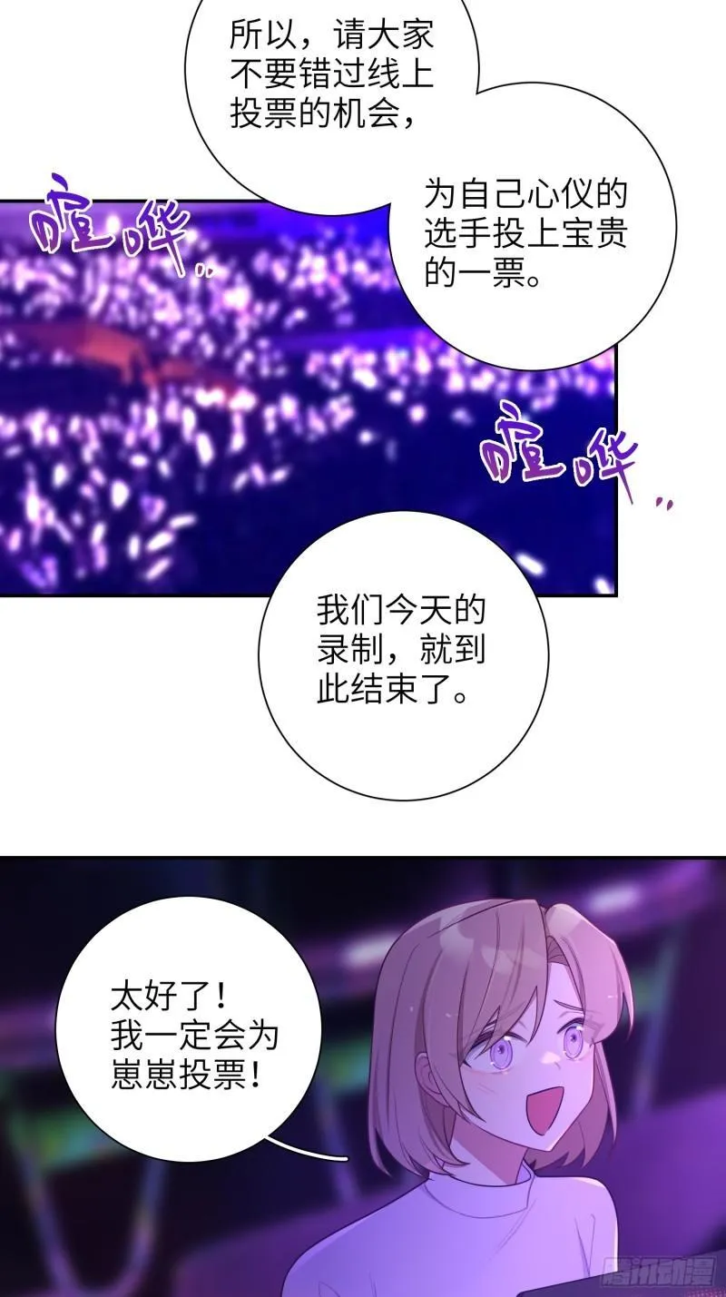 第84话，暗潮 第6页