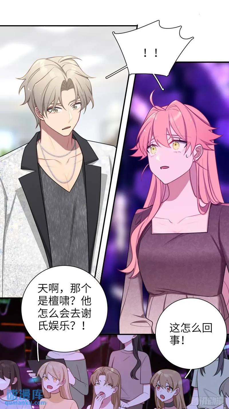 第83话，淘汰 第3页