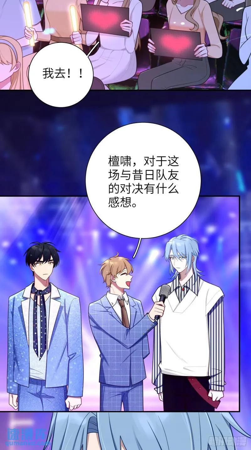 第83话，淘汰 第4页