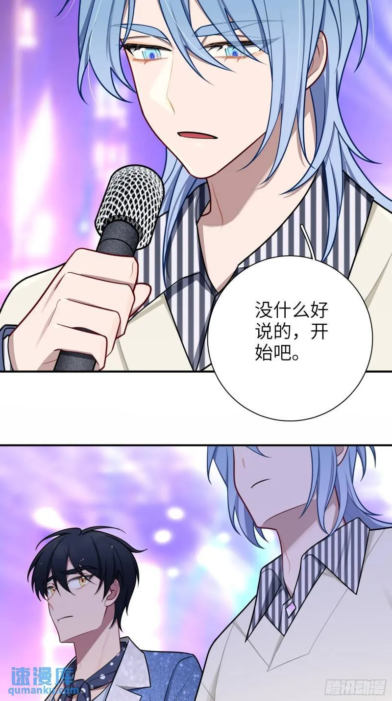 第83话，淘汰 第5页