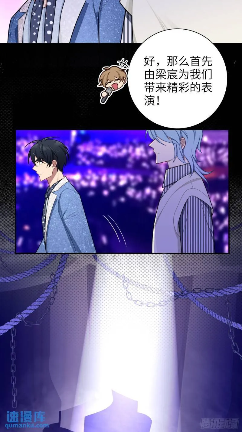 第83话，淘汰 第6页