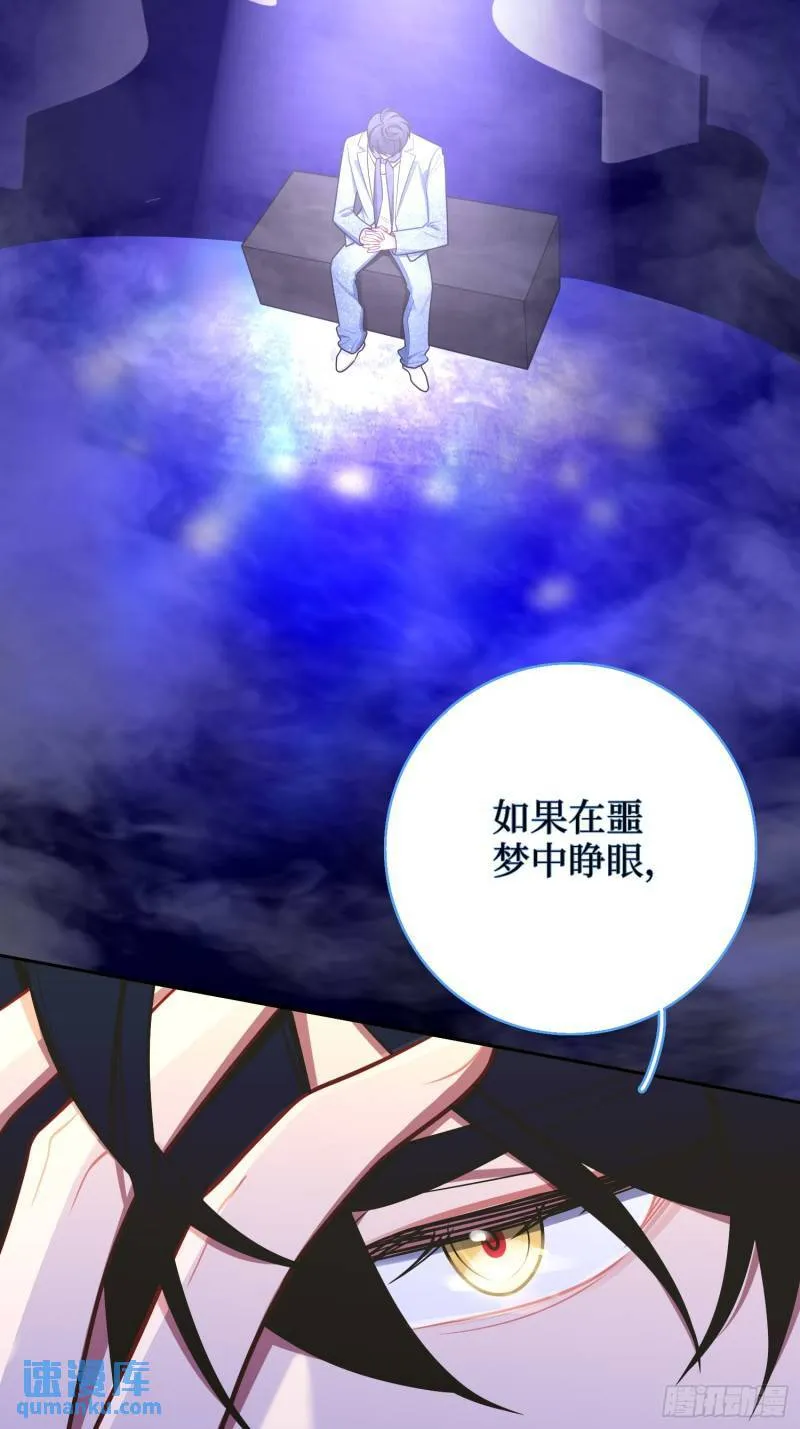 第83话，淘汰 第7页