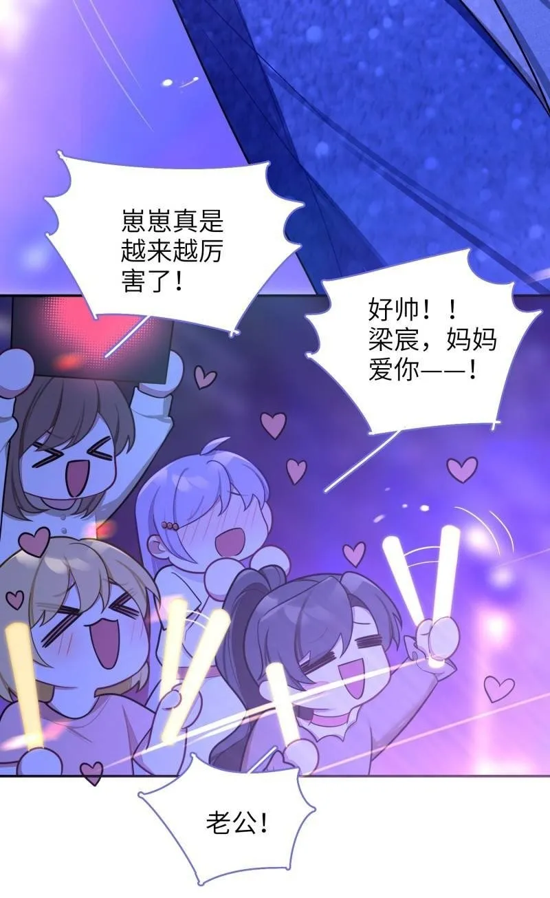 第83话，淘汰 第10页
