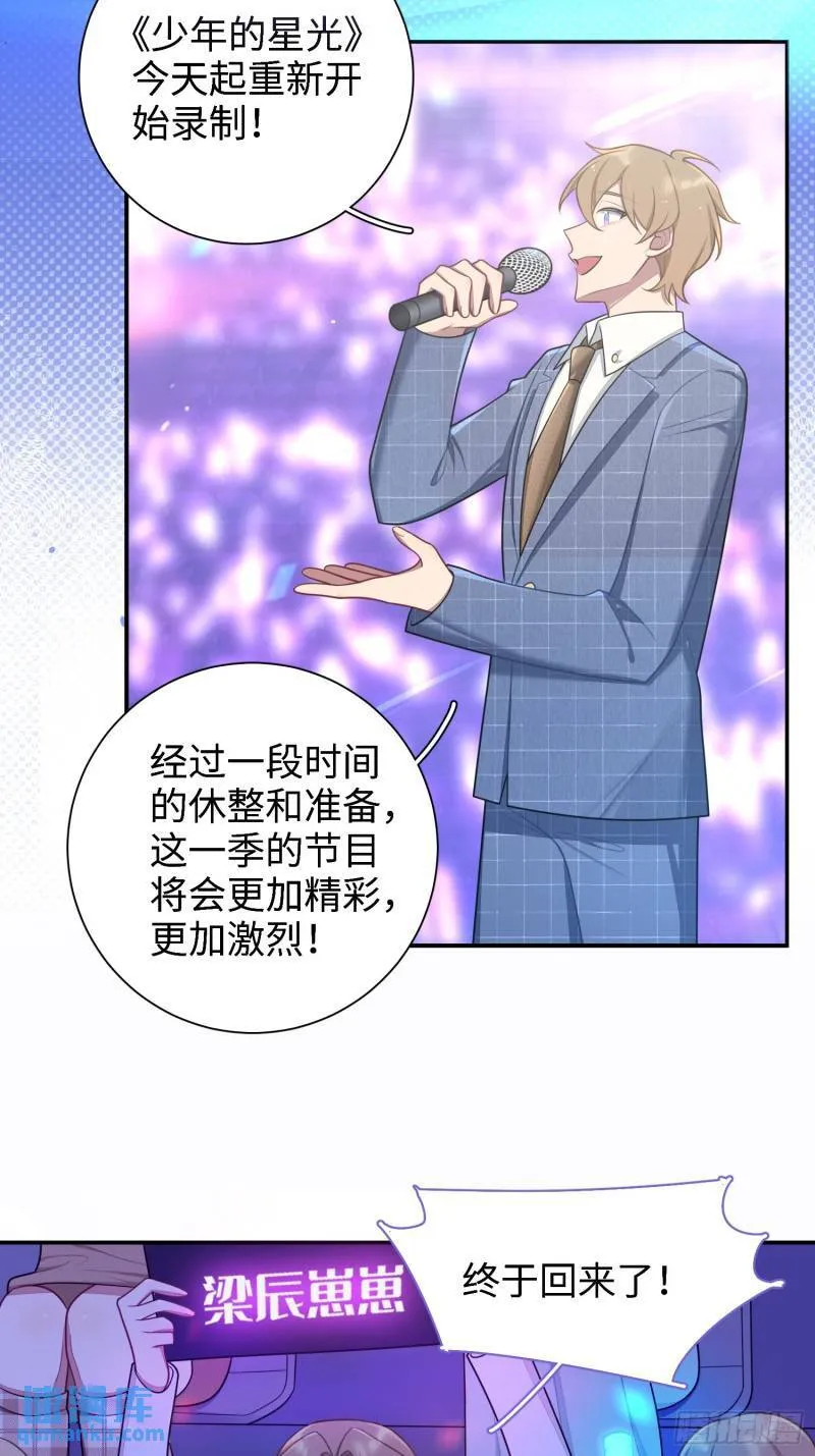 第82话，重逢 第3页