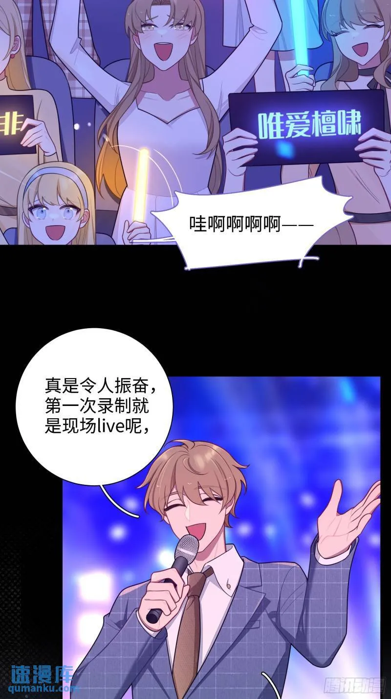 第82话，重逢 第4页