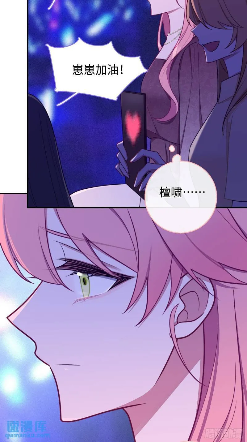 第82话，重逢 第7页