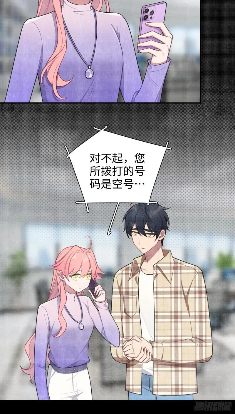 第82话，重逢 第10页