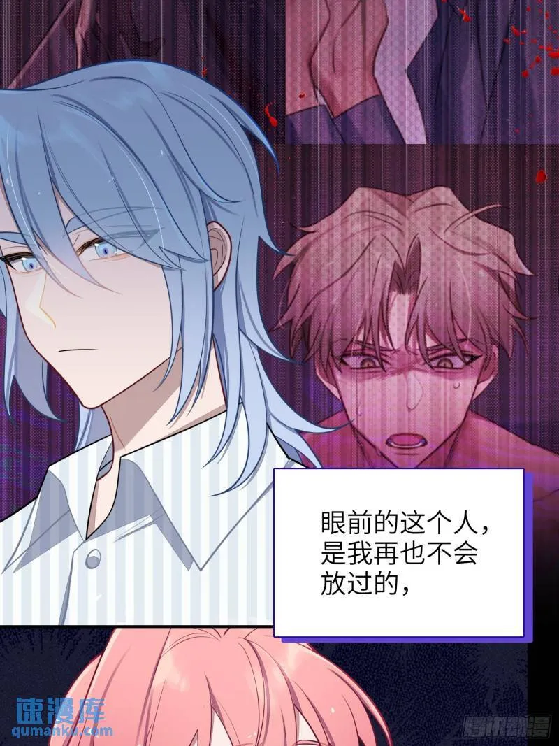 第81话，血色弥漫的记忆 第4页