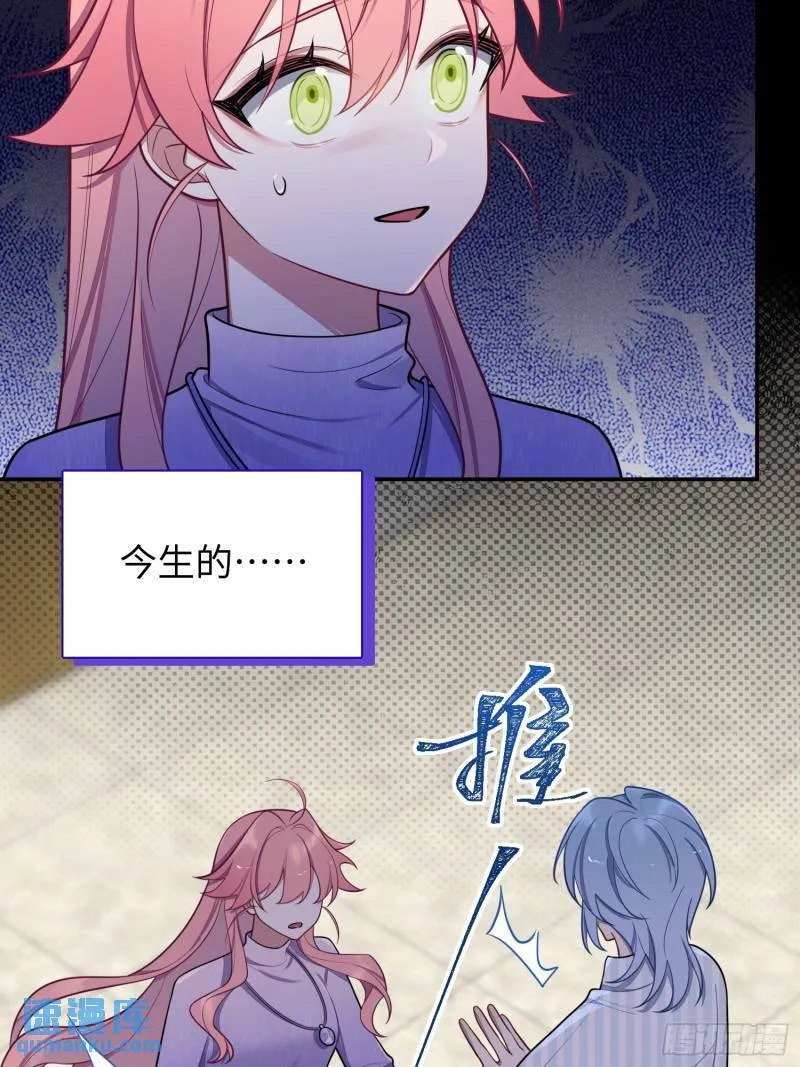 第81话，血色弥漫的记忆 第5页