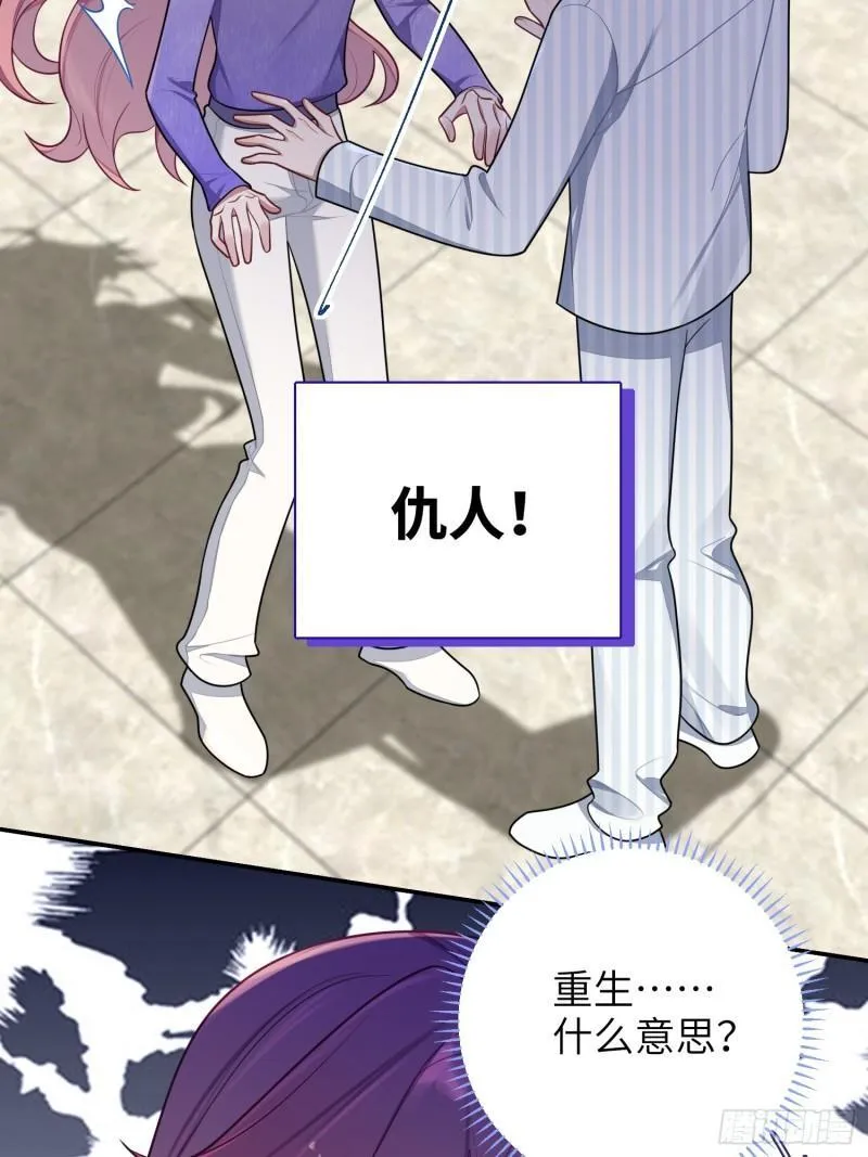 第81话，血色弥漫的记忆 第6页