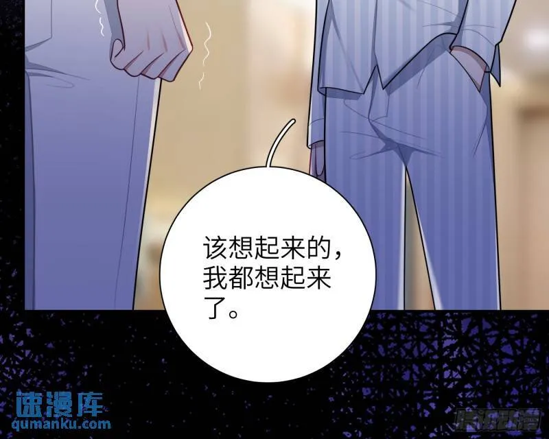 第81话，血色弥漫的记忆 第9页