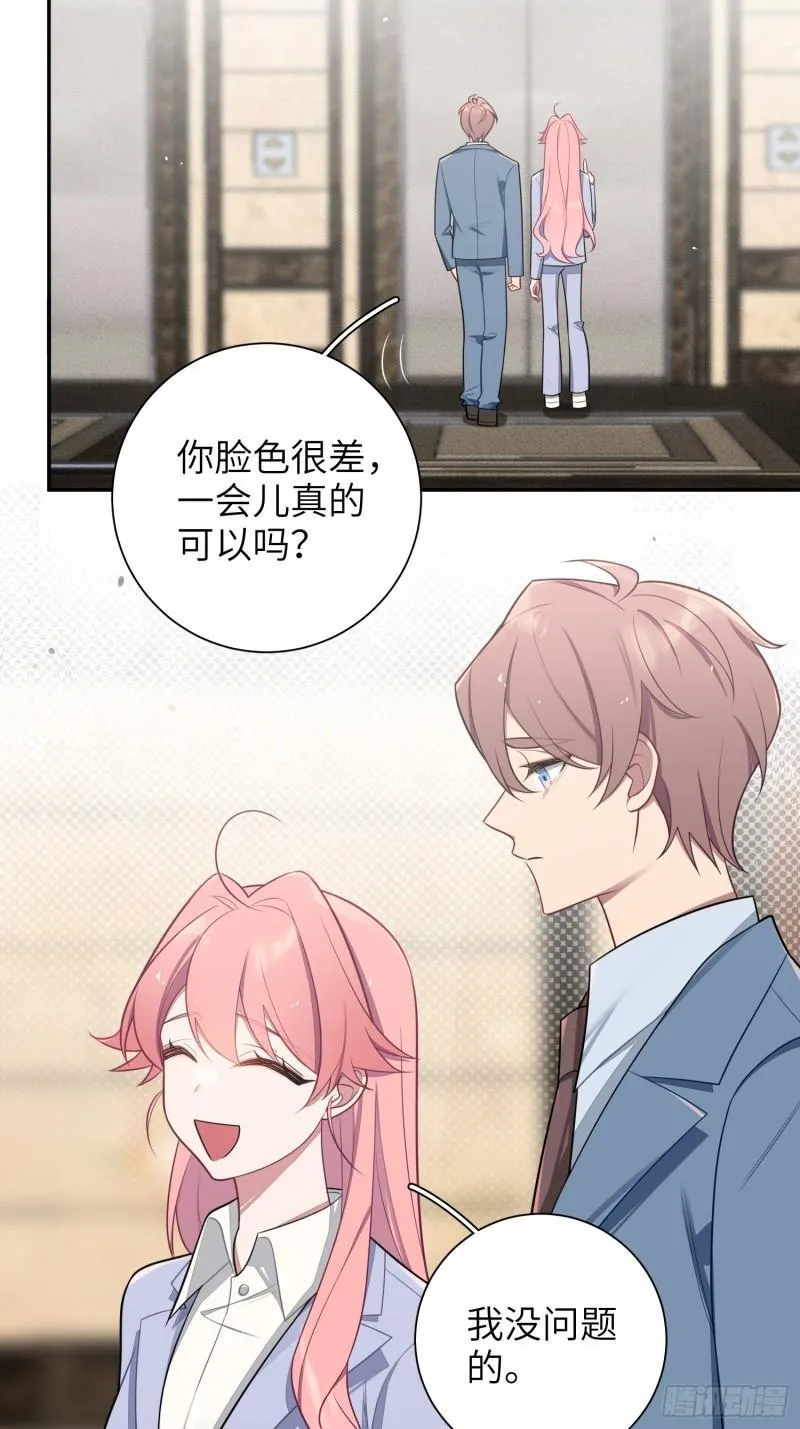 第80话，冷漠的他 第3页
