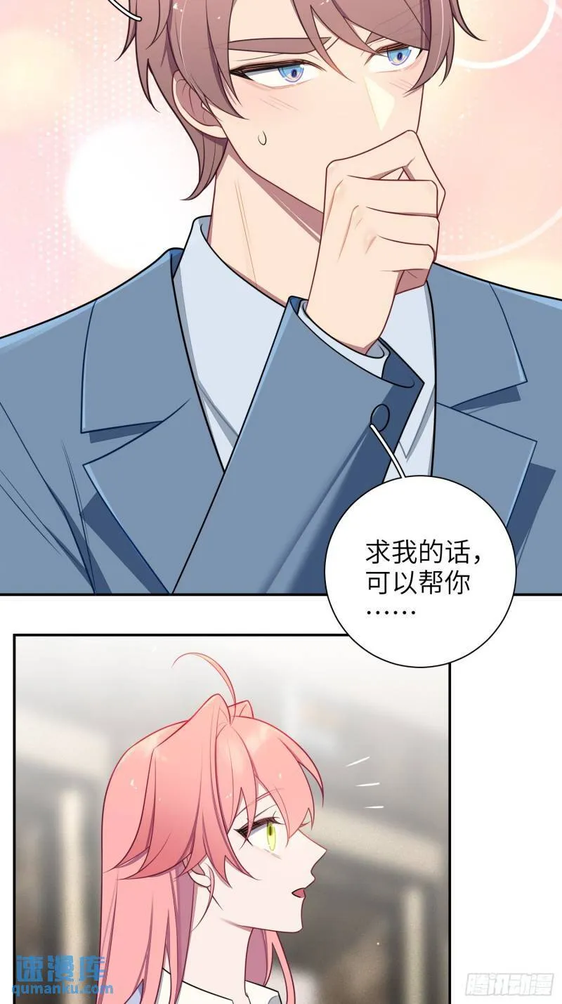 第80话，冷漠的他 第5页