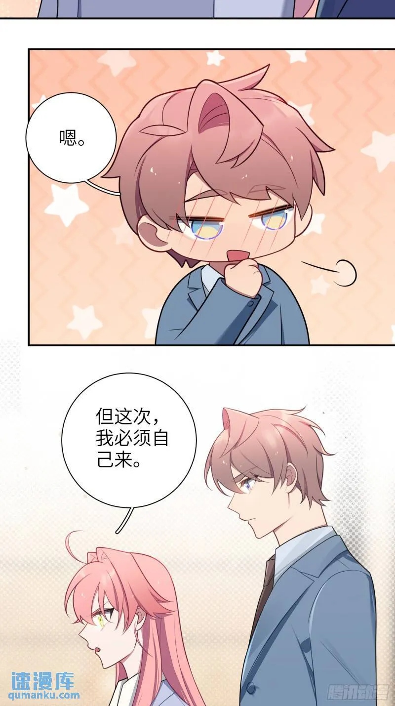 第80话，冷漠的他 第7页