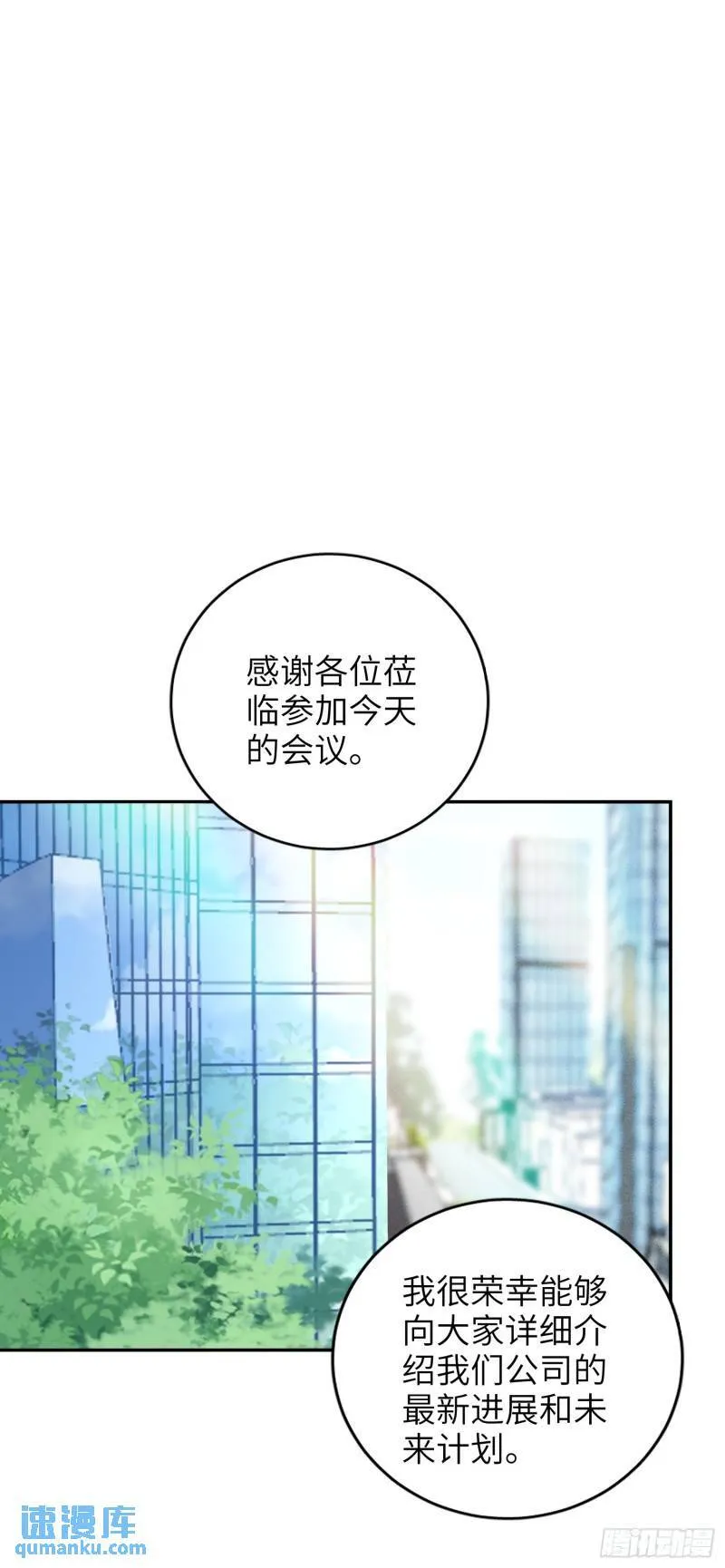 第80话，冷漠的他 第10页