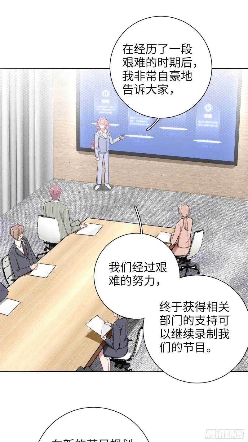 第80话，冷漠的他 第11页
