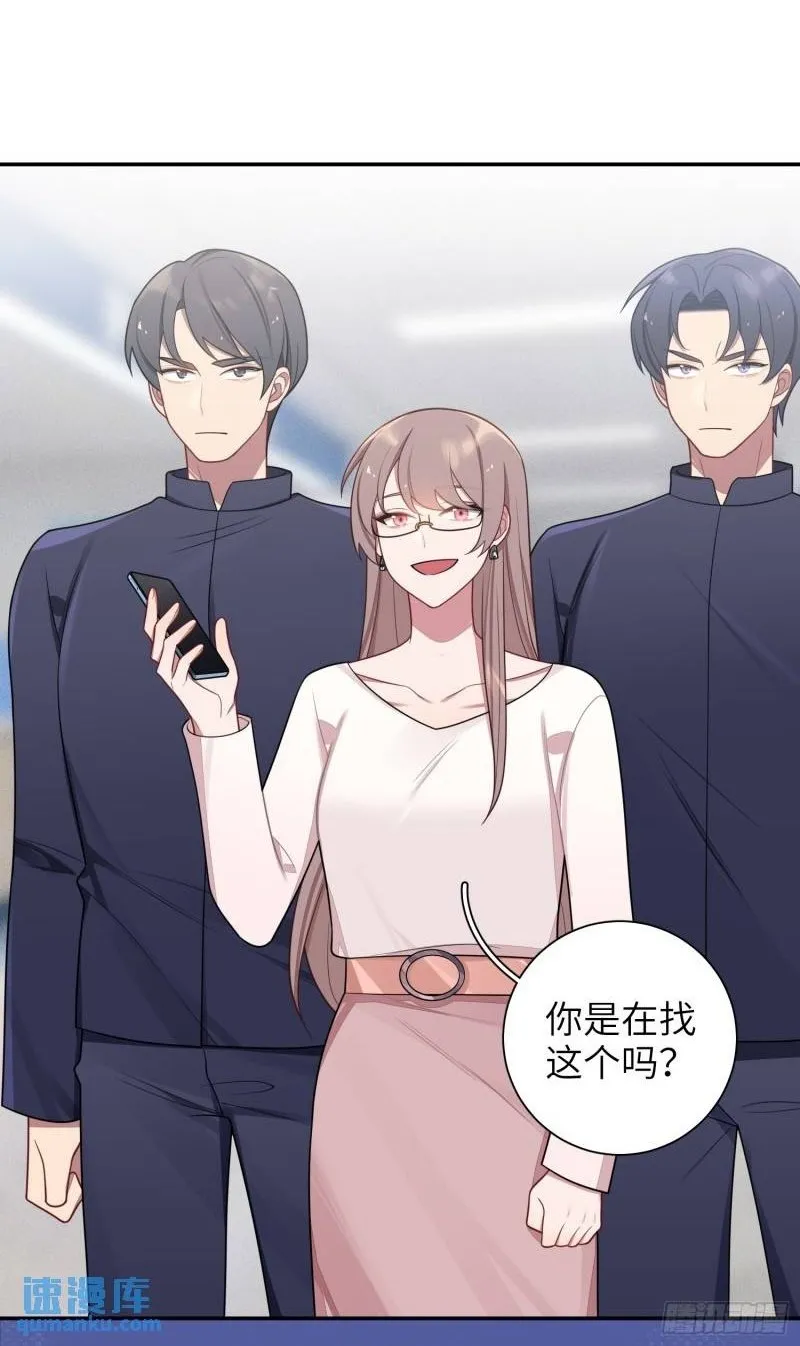 第79话，求救信号 第2页