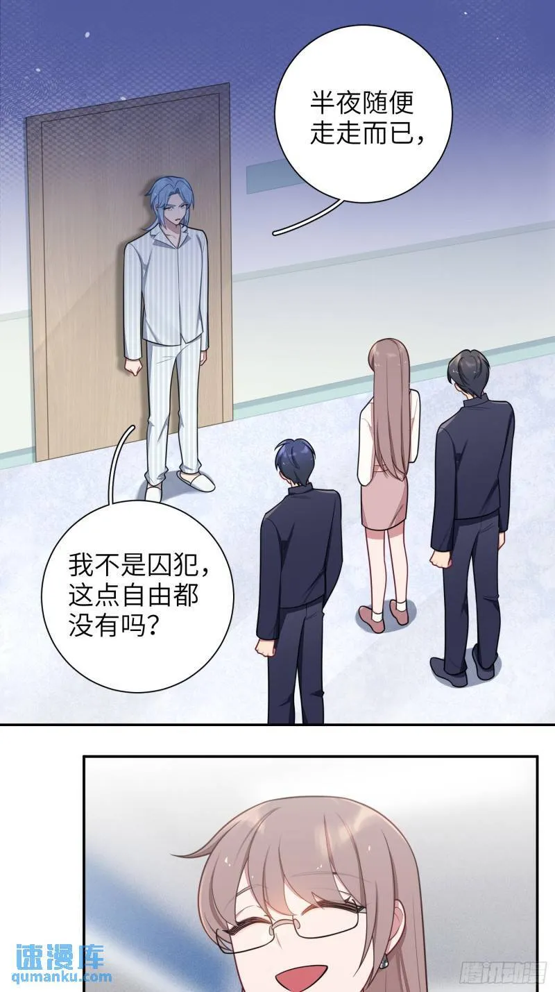 第79话，求救信号 第3页