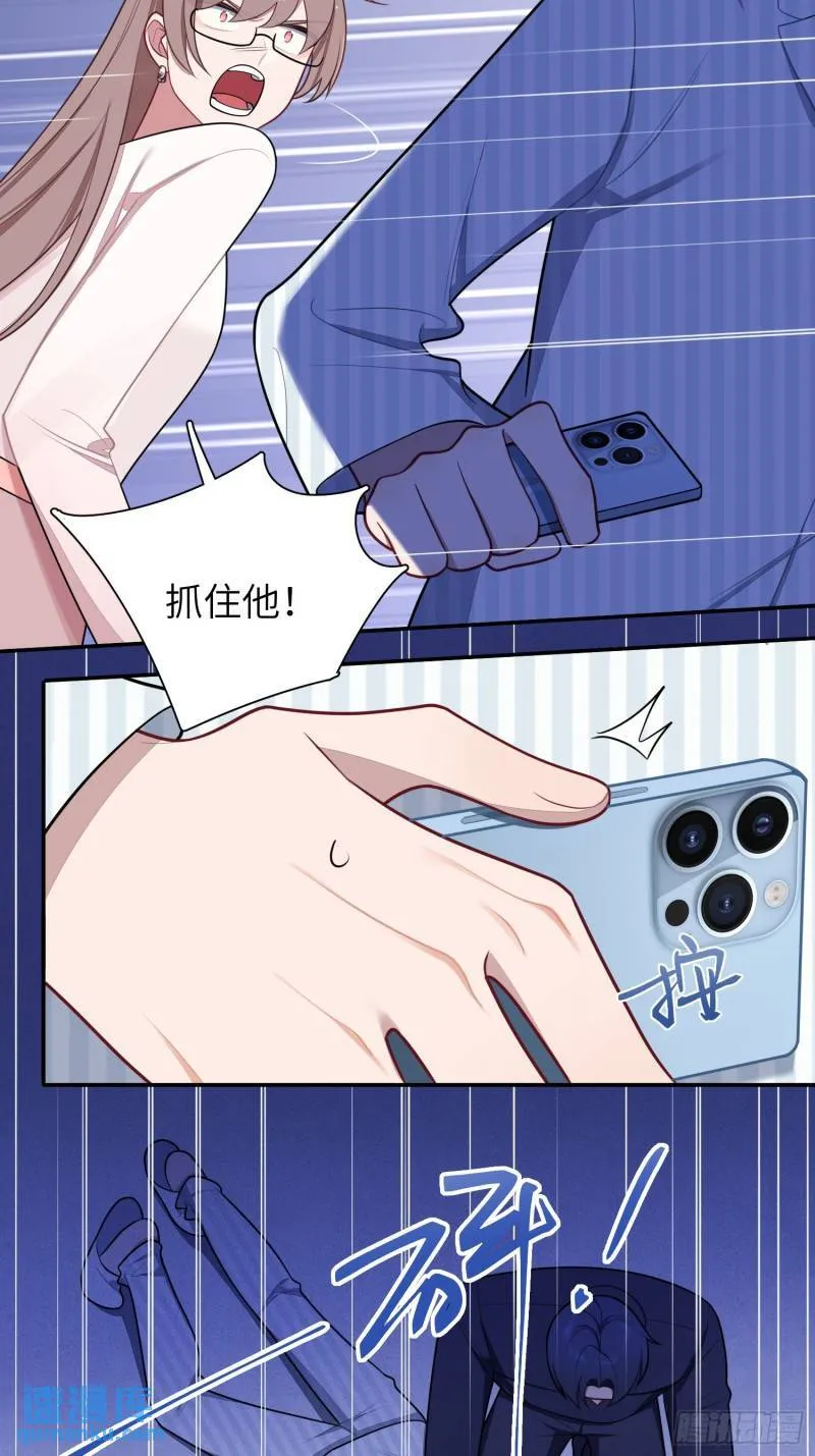 第79话，求救信号 第6页