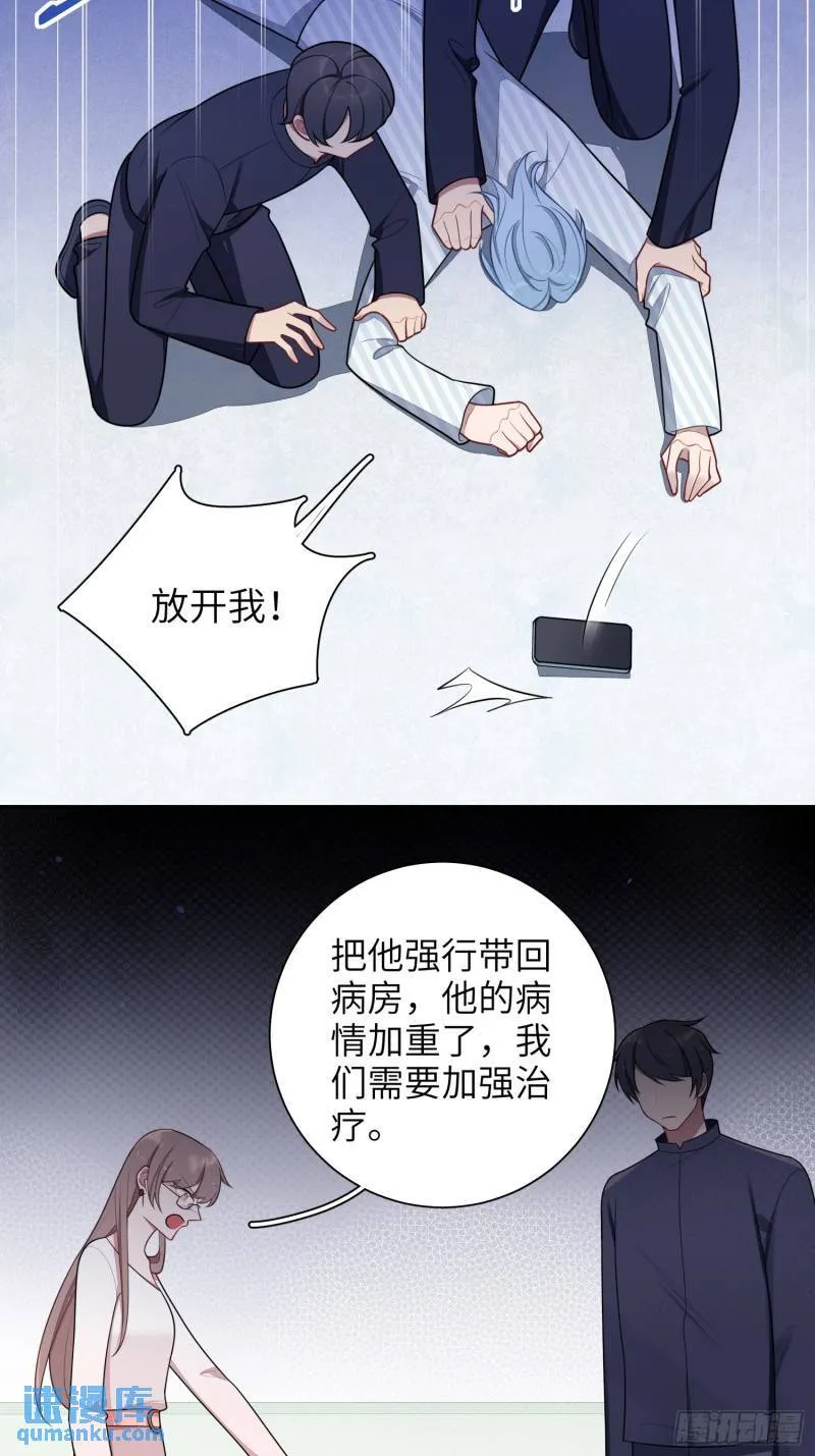 第79话，求救信号 第7页