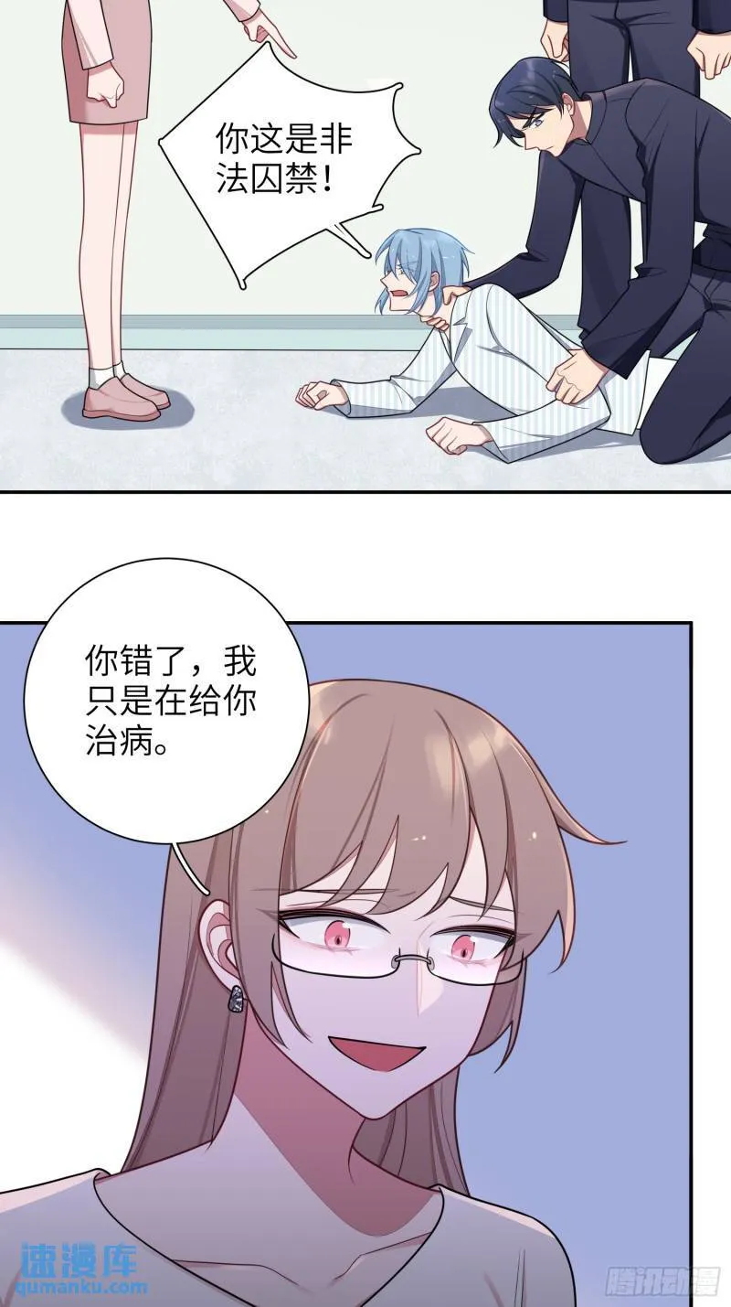 第79话，求救信号 第8页