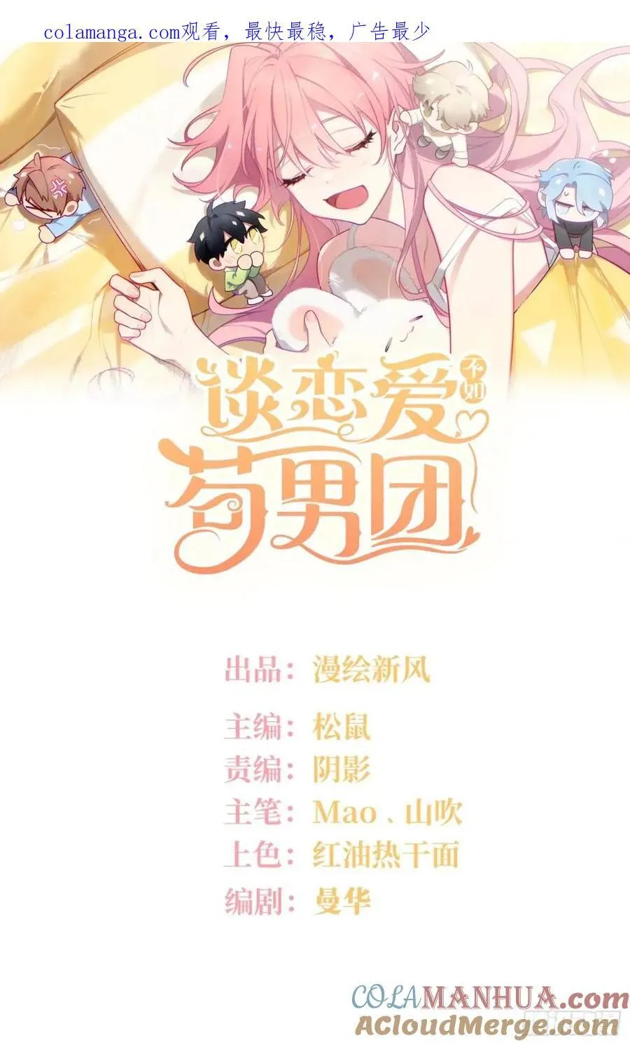 第87话，保护我想保护的人 第1页