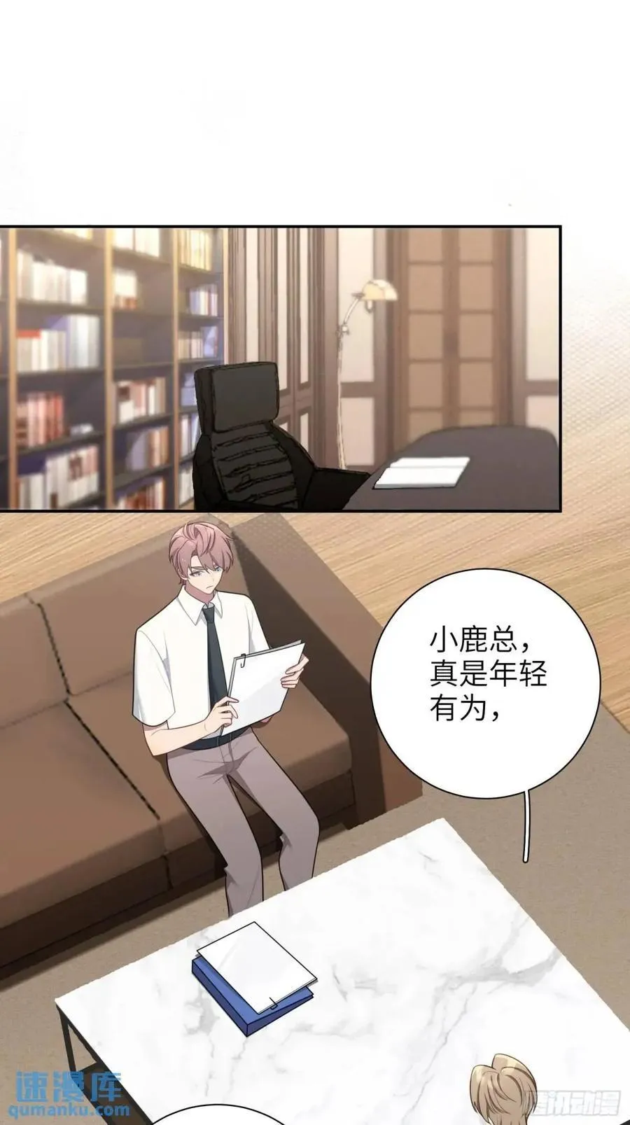 第87话，保护我想保护的人 第2页