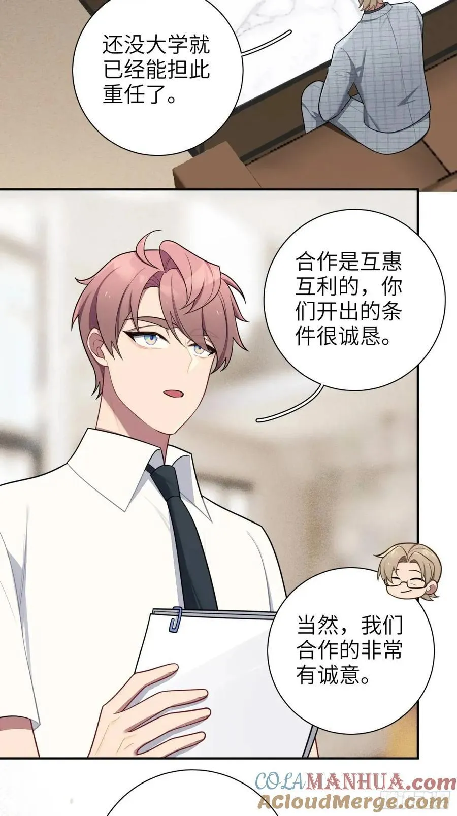 第87话，保护我想保护的人 第3页