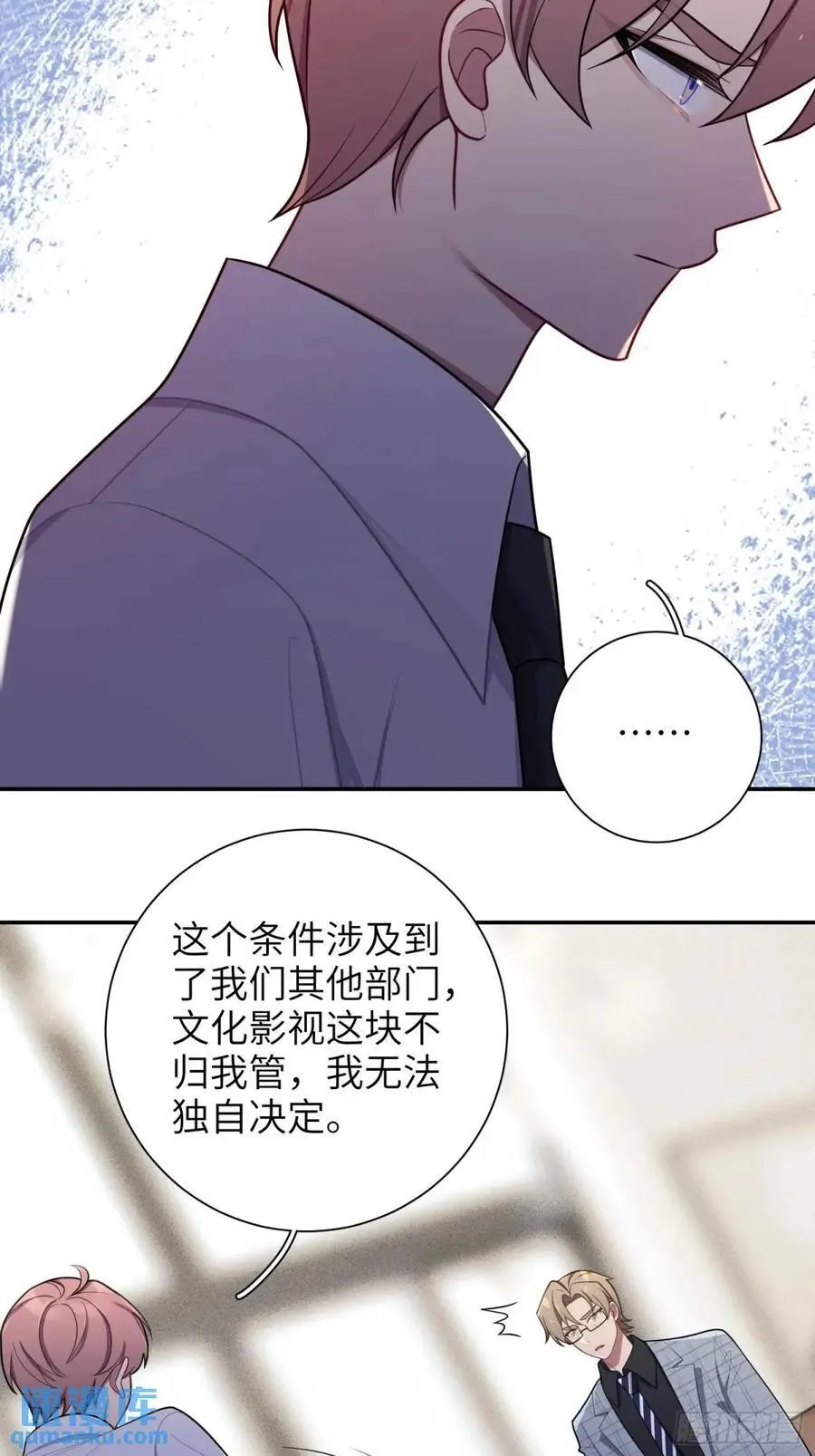 第87话，保护我想保护的人 第6页