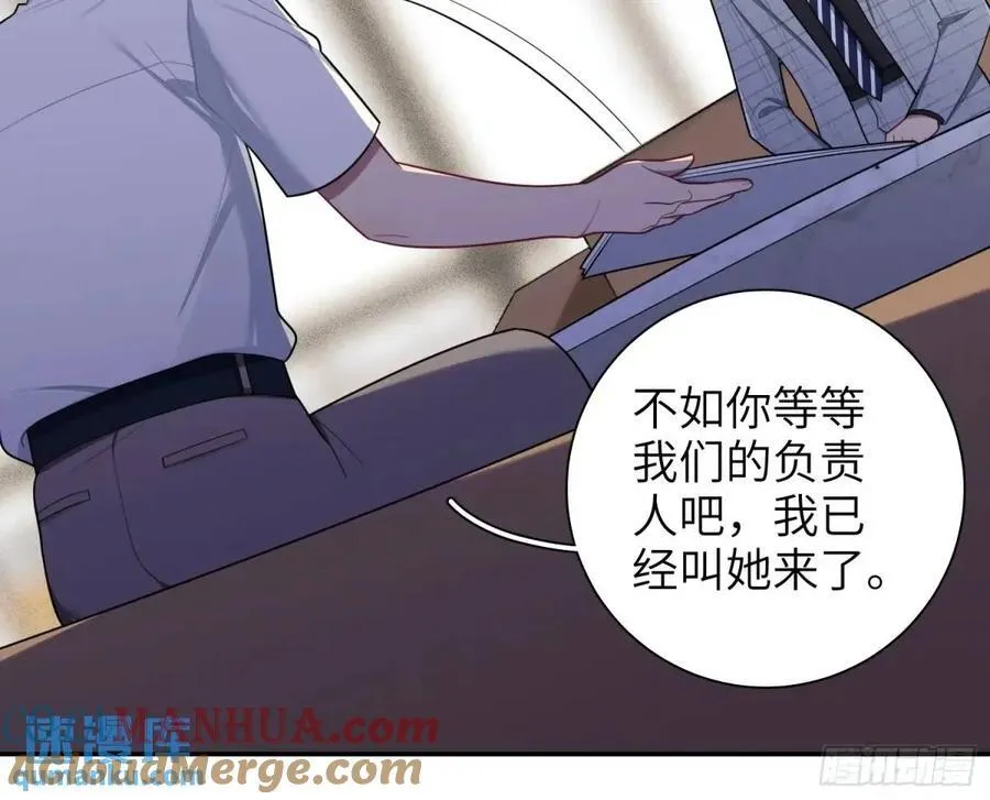 第87话，保护我想保护的人 第7页