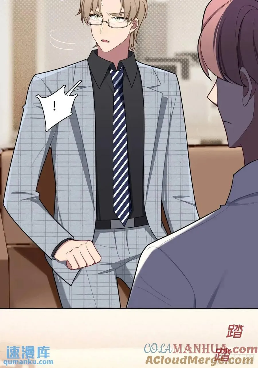第87话，保护我想保护的人 第9页