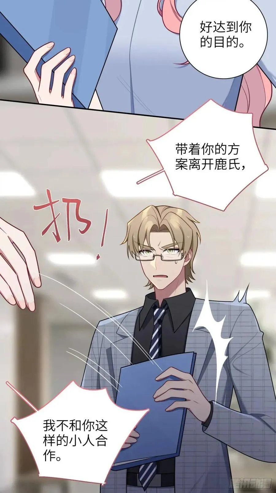 第87话，保护我想保护的人 第14页