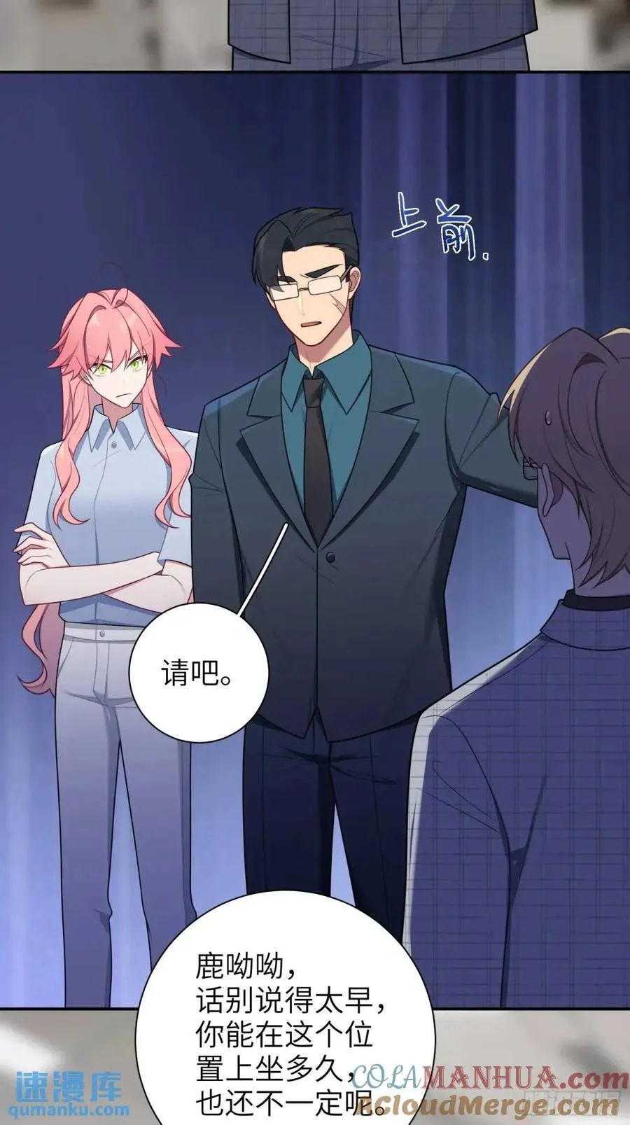 第87话，保护我想保护的人 第15页