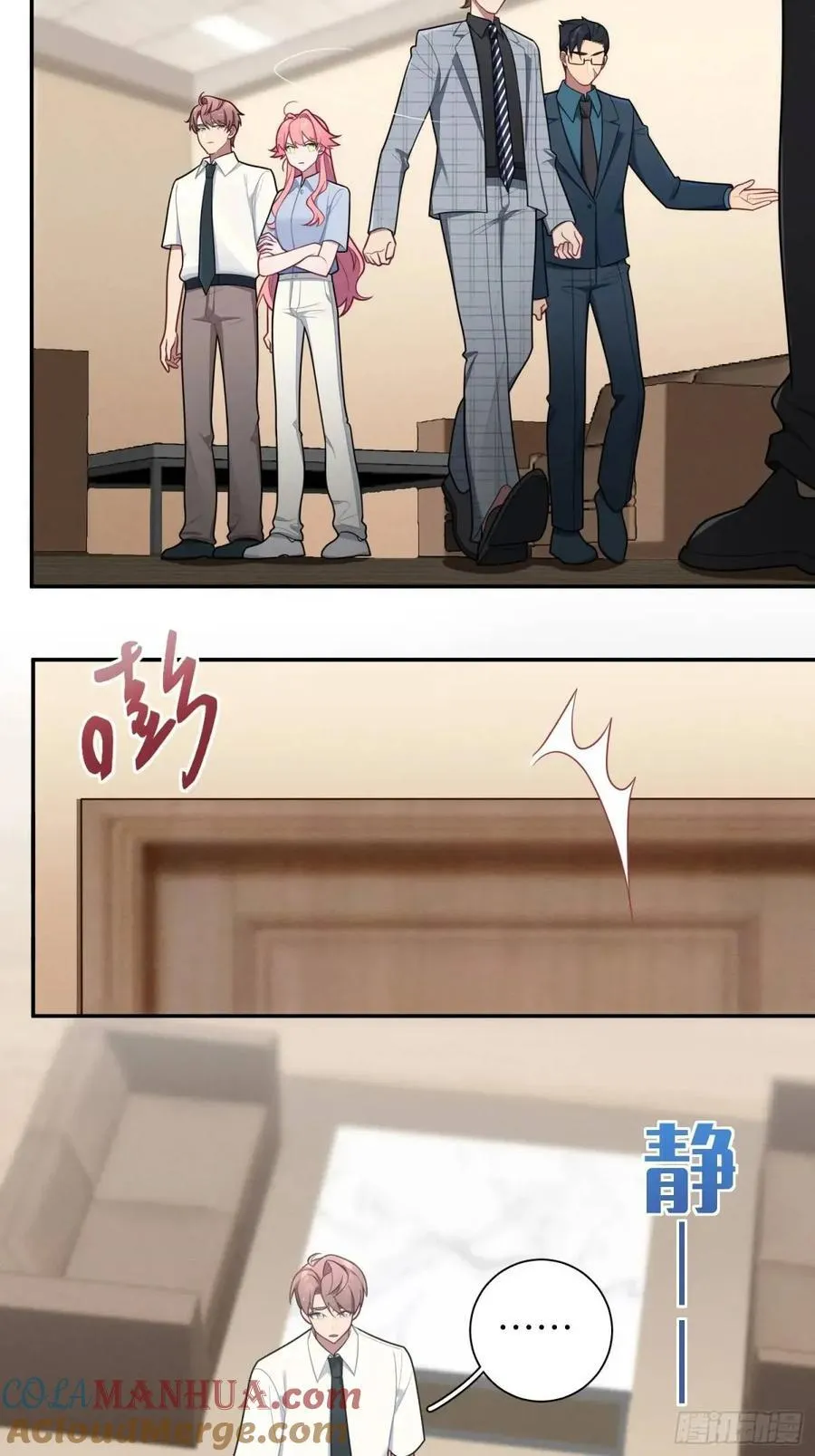 第87话，保护我想保护的人 第17页