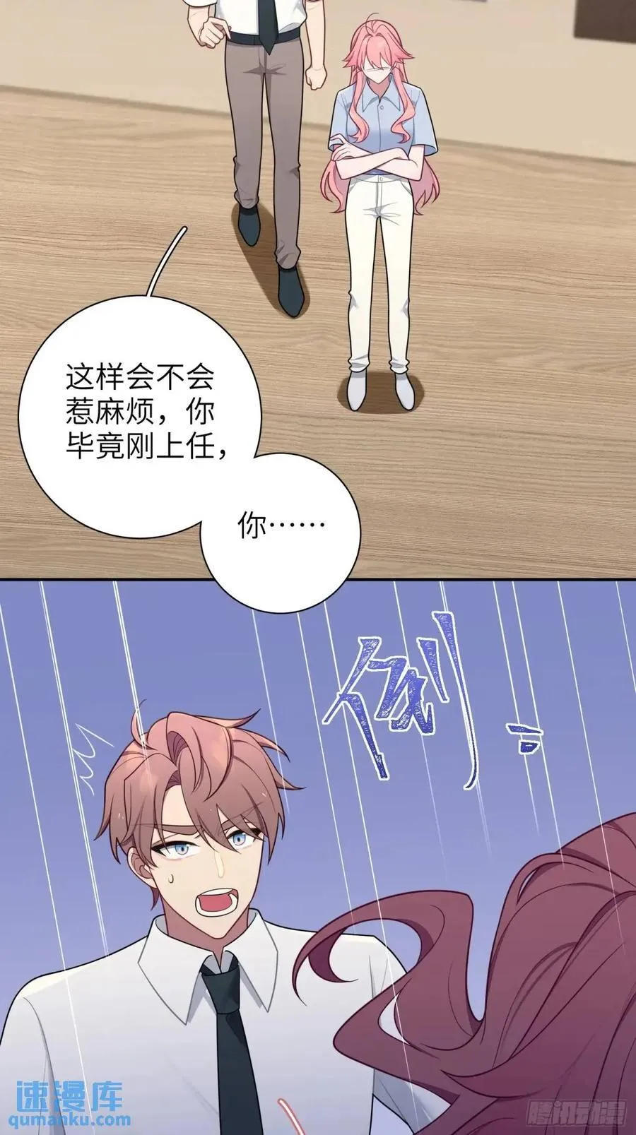 第87话，保护我想保护的人 第18页