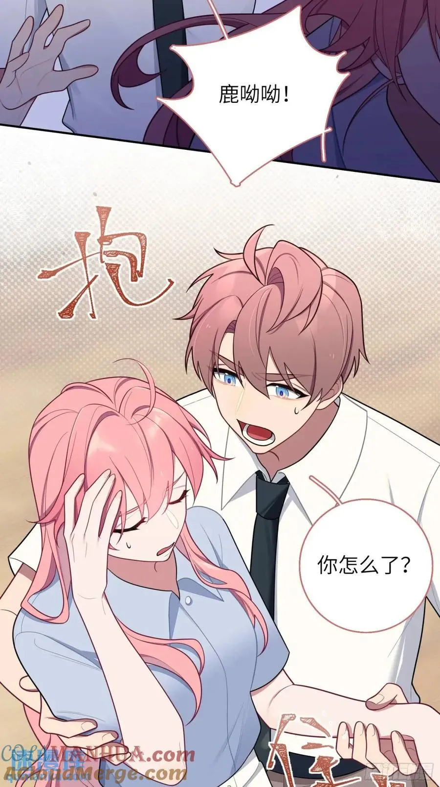 第87话，保护我想保护的人 第19页