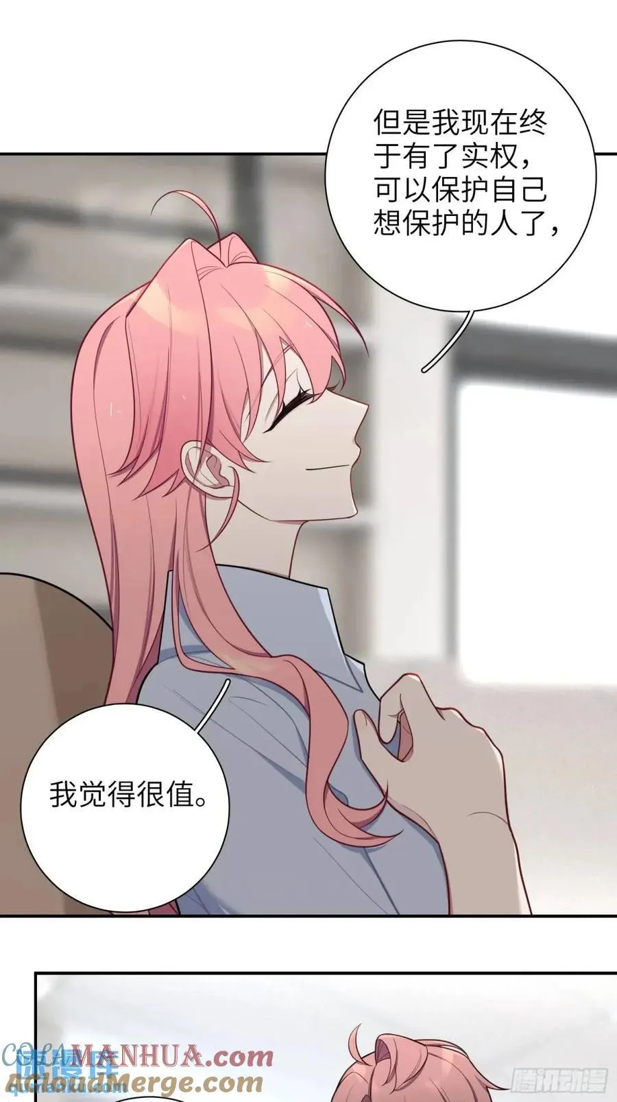 第87话，保护我想保护的人 第21页