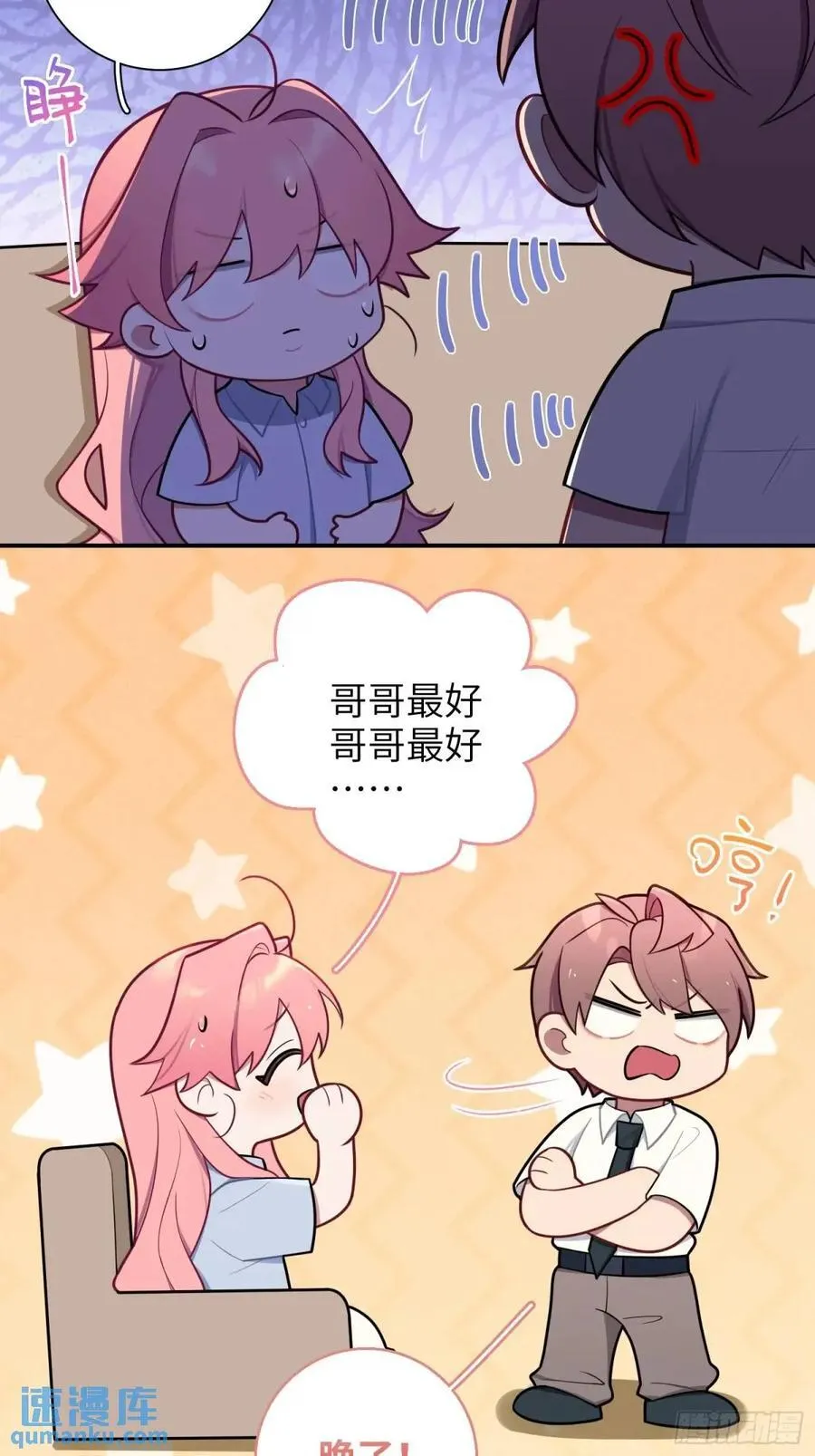 第87话，保护我想保护的人 第24页