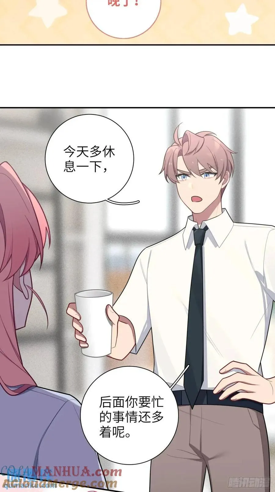 第87话，保护我想保护的人 第25页