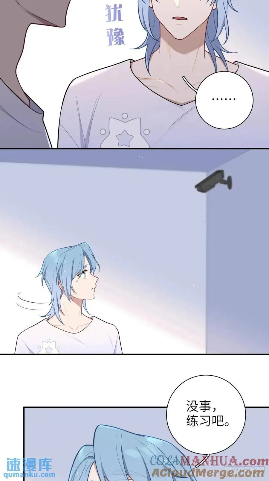 第87话，保护我想保护的人 第31页