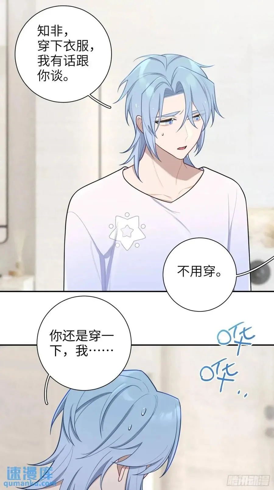 第87话，保护我想保护的人 第34页