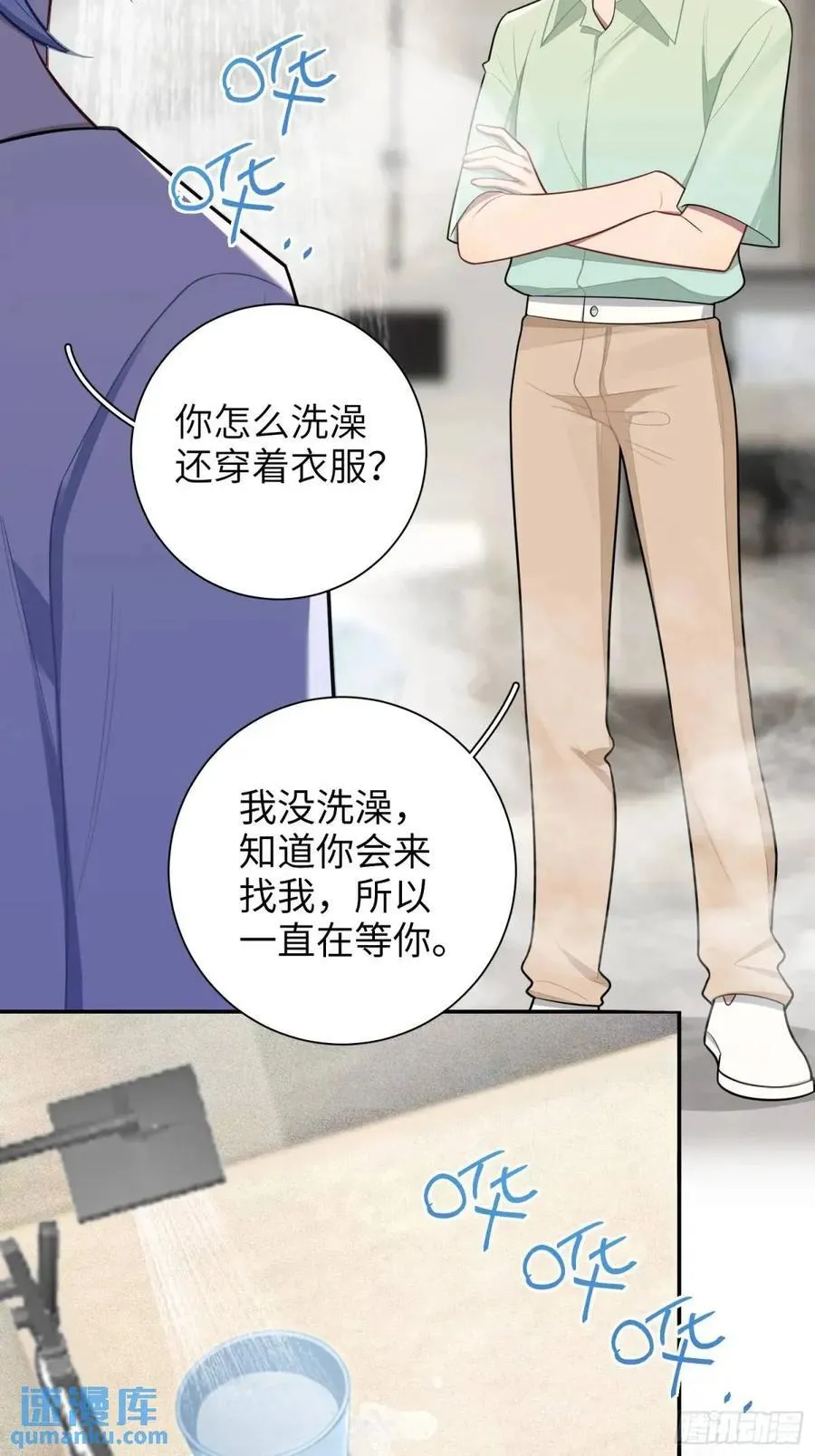 第87话，保护我想保护的人 第36页