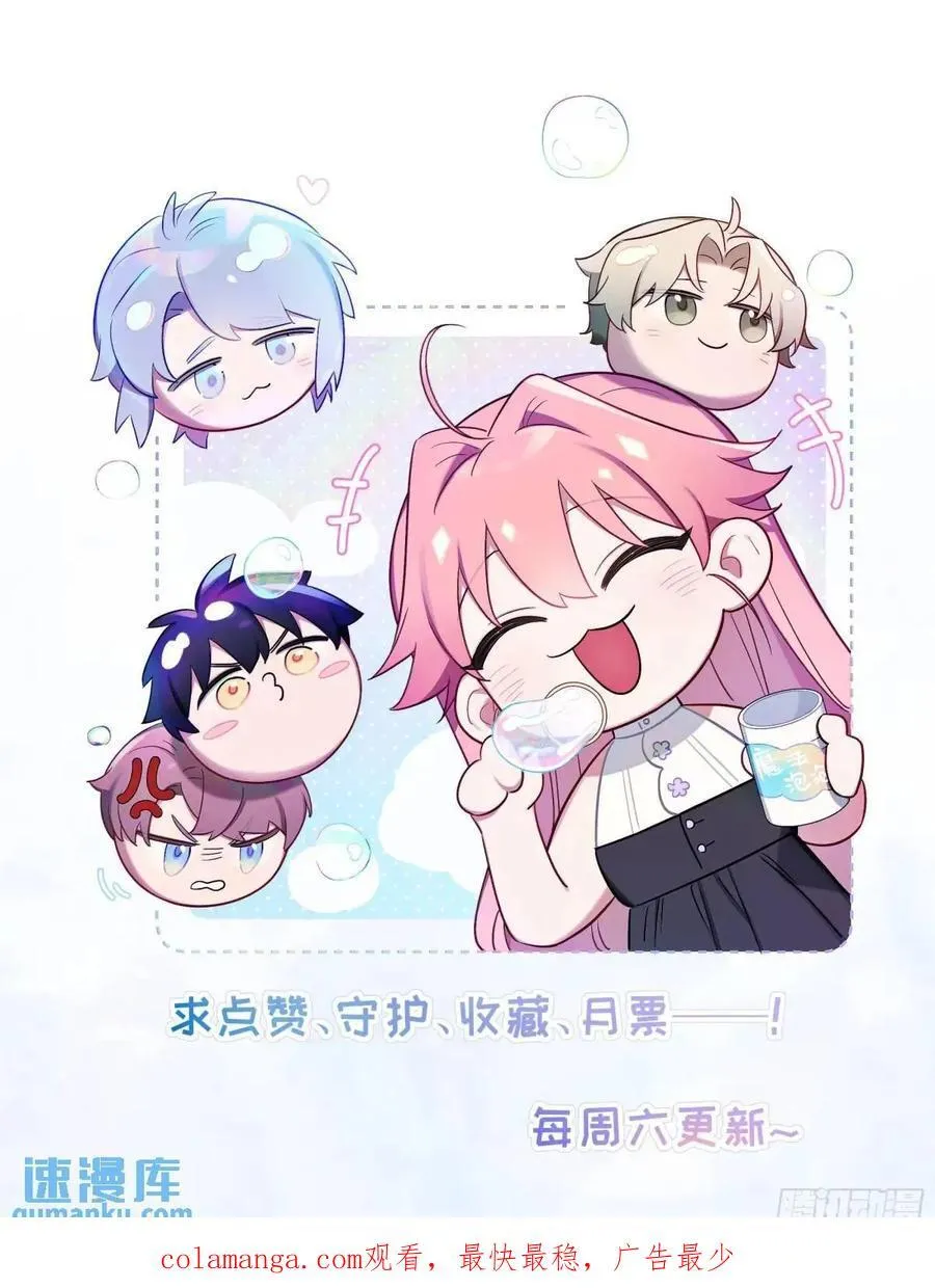 第87话，保护我想保护的人 第40页