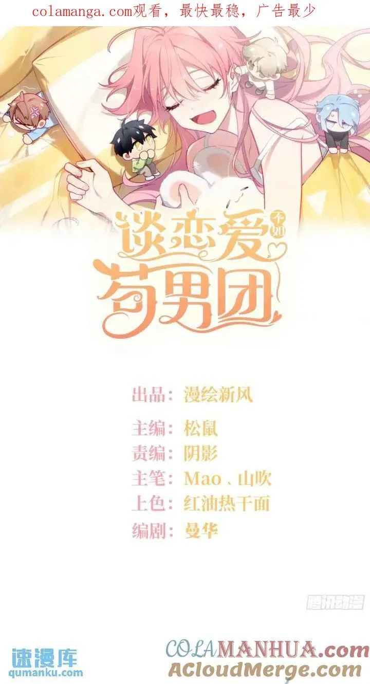 第86话，消失的记忆 第1页