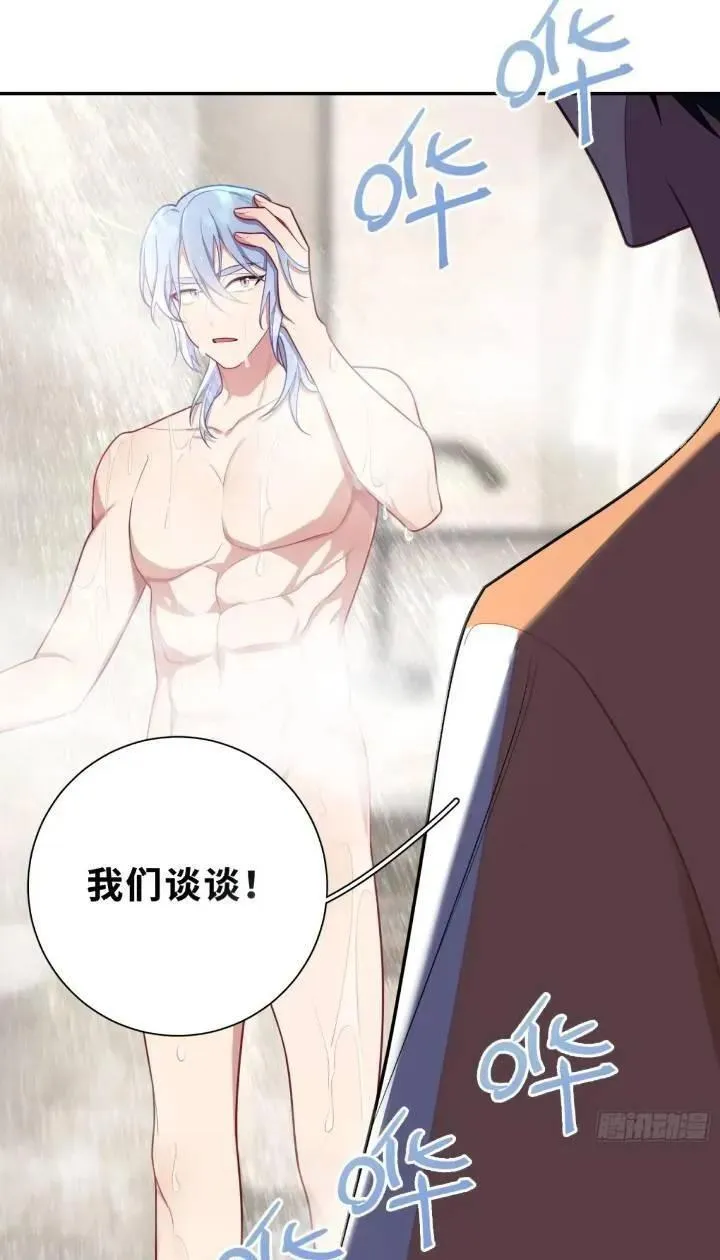 第86话，消失的记忆 第2页