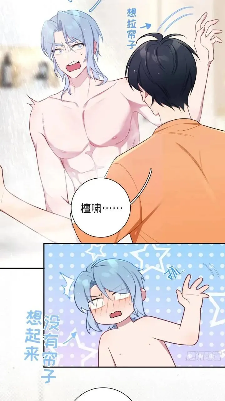 第86话，消失的记忆 第4页