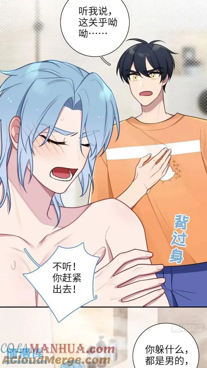 第86话，消失的记忆 第5页