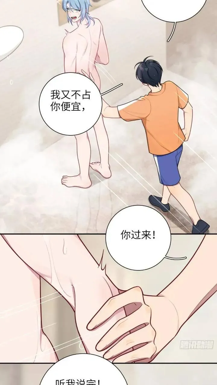第86话，消失的记忆 第6页