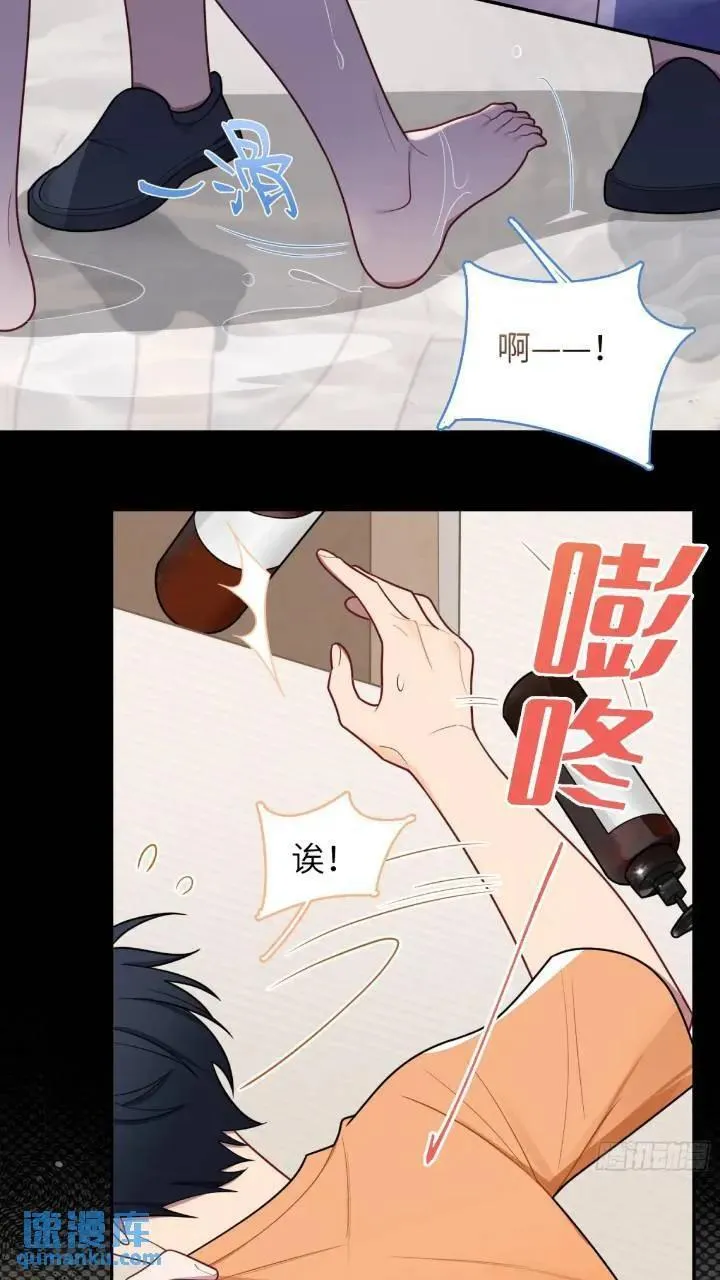 第86话，消失的记忆 第8页