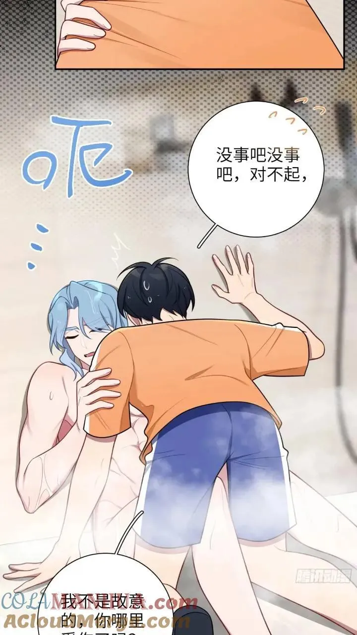 第86话，消失的记忆 第9页